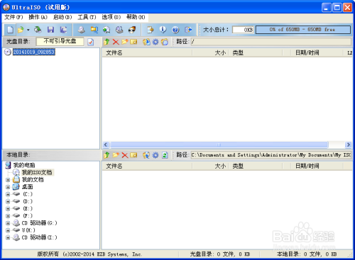 Win10系统U盘启动盘怎么制作