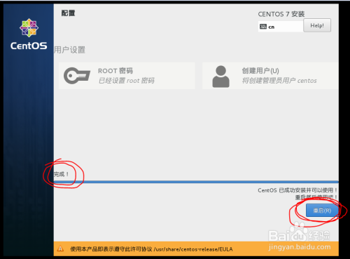 vmware12安装centos7系统详解