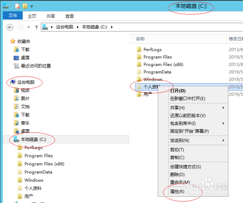 Windows Server 2012共享文件夹设置多个共享名