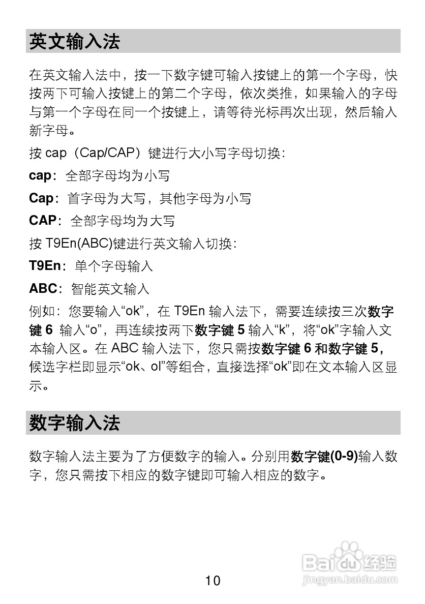 TCL V300手机使用说明书:[2]