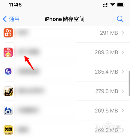 怎么给iphone清理空间