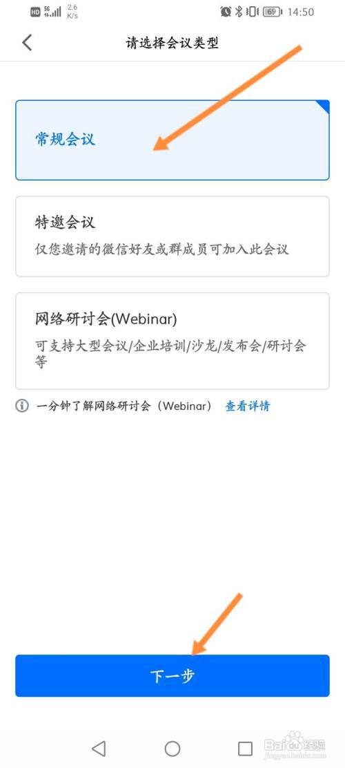 腾讯会议怎么使用?