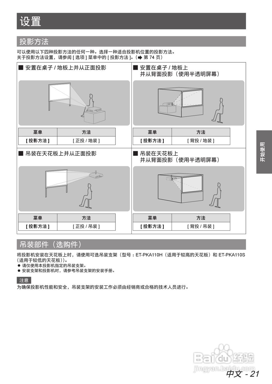 松下投影机PT-AE7000说明书:[3]