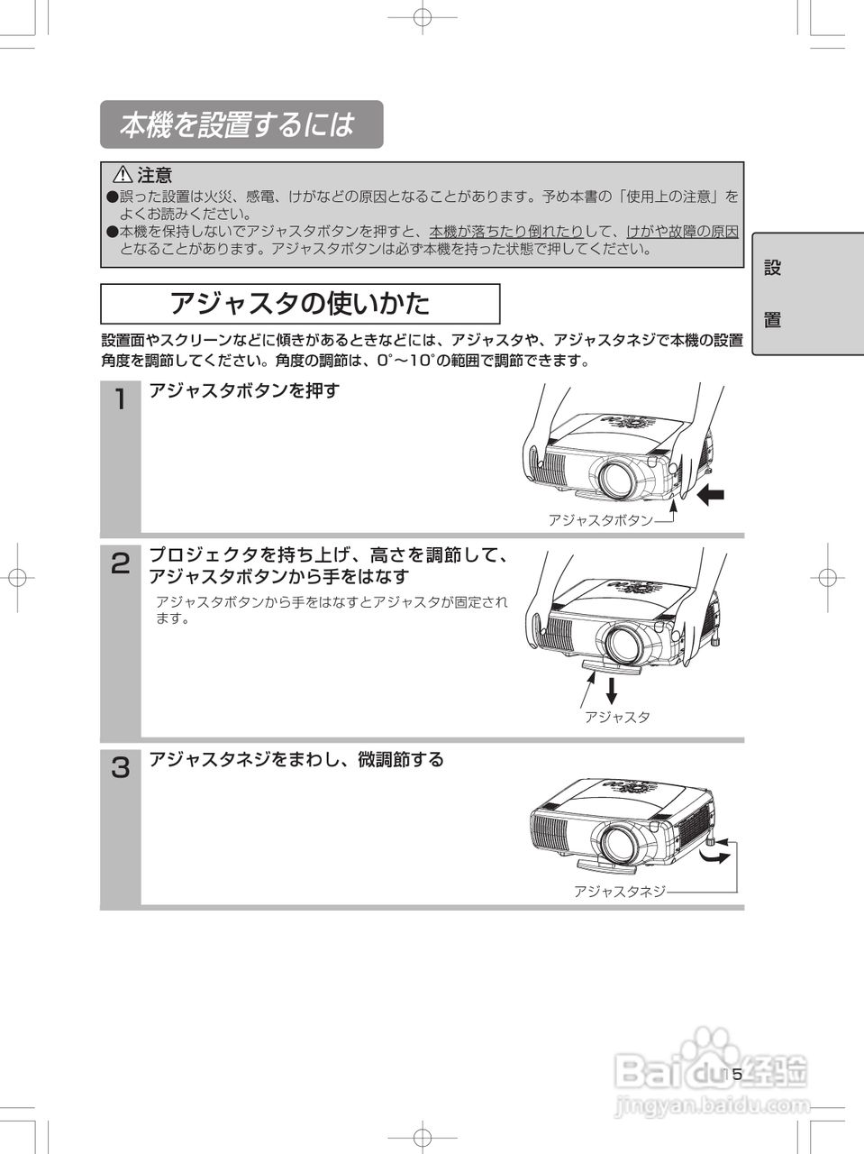 FUJITSU PJ-X3500投影机说明书:[2]
