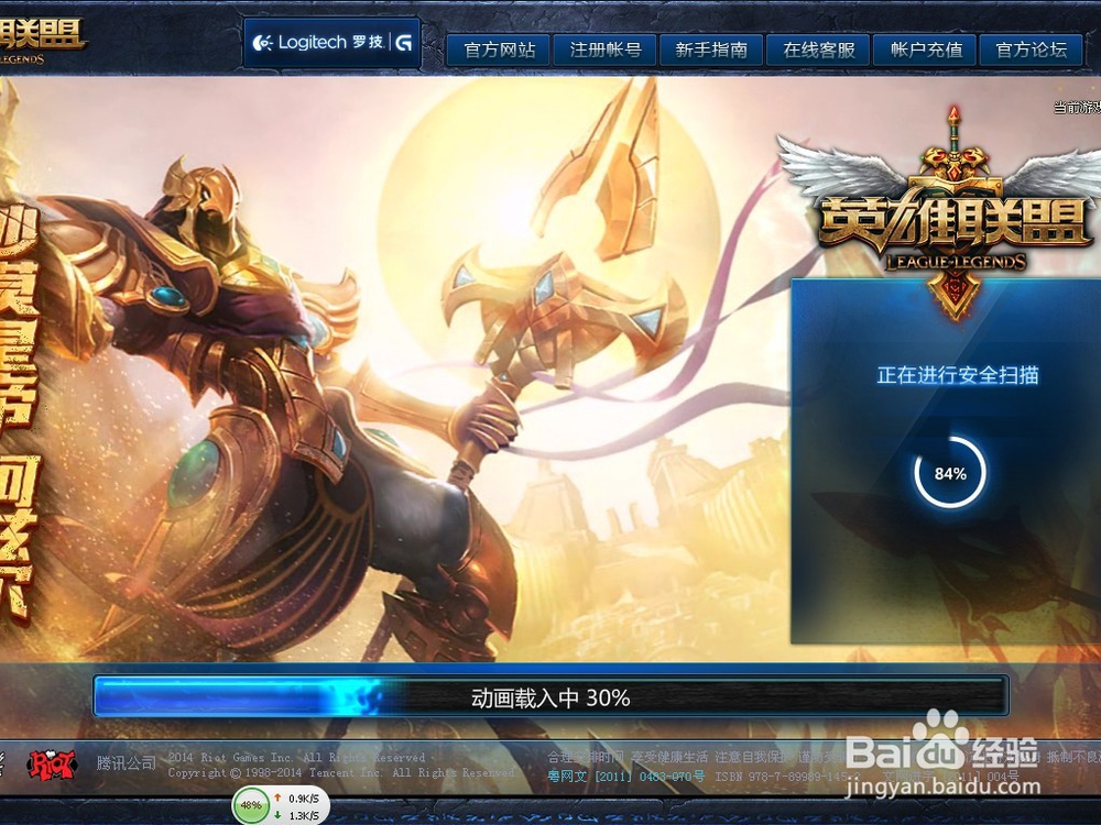 玩lol的终极大法