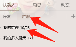 qq群怎么看自己的等级排名