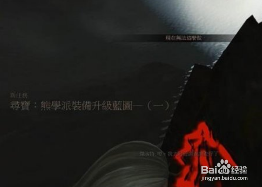 巫师3 熊派套装任务怎么接