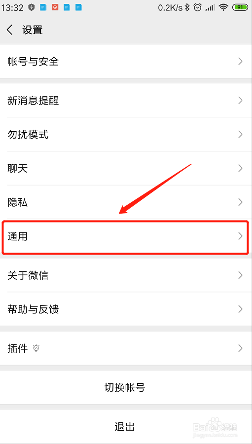 QQ离线助手怎么用，在哪里?