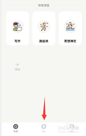 须臾钟app如何一键覆盖已有的项目颜色