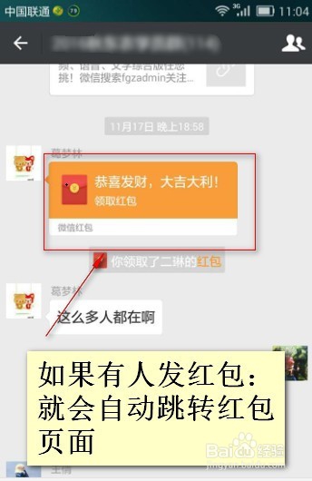 #过年#过年 如何使用360红包助手抢红包