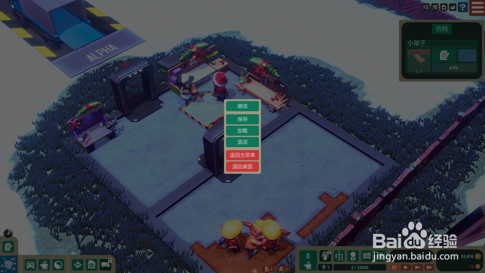 小小大作坊如何存档