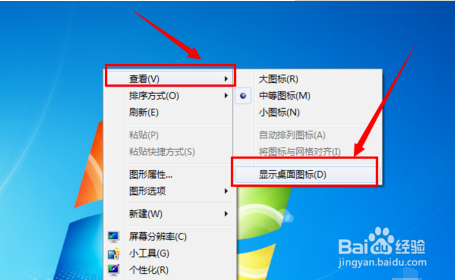 电脑桌面没有图标了怎么办