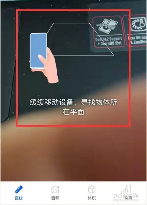 华为mate40pro手机的测量尺怎么使用