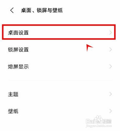 vivos10pro怎样修改滑屏动效