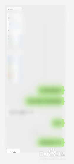 华为微信截图怎么隐藏别人的头像
