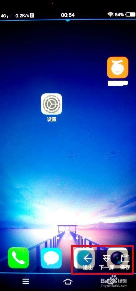 vivox20怎么截图