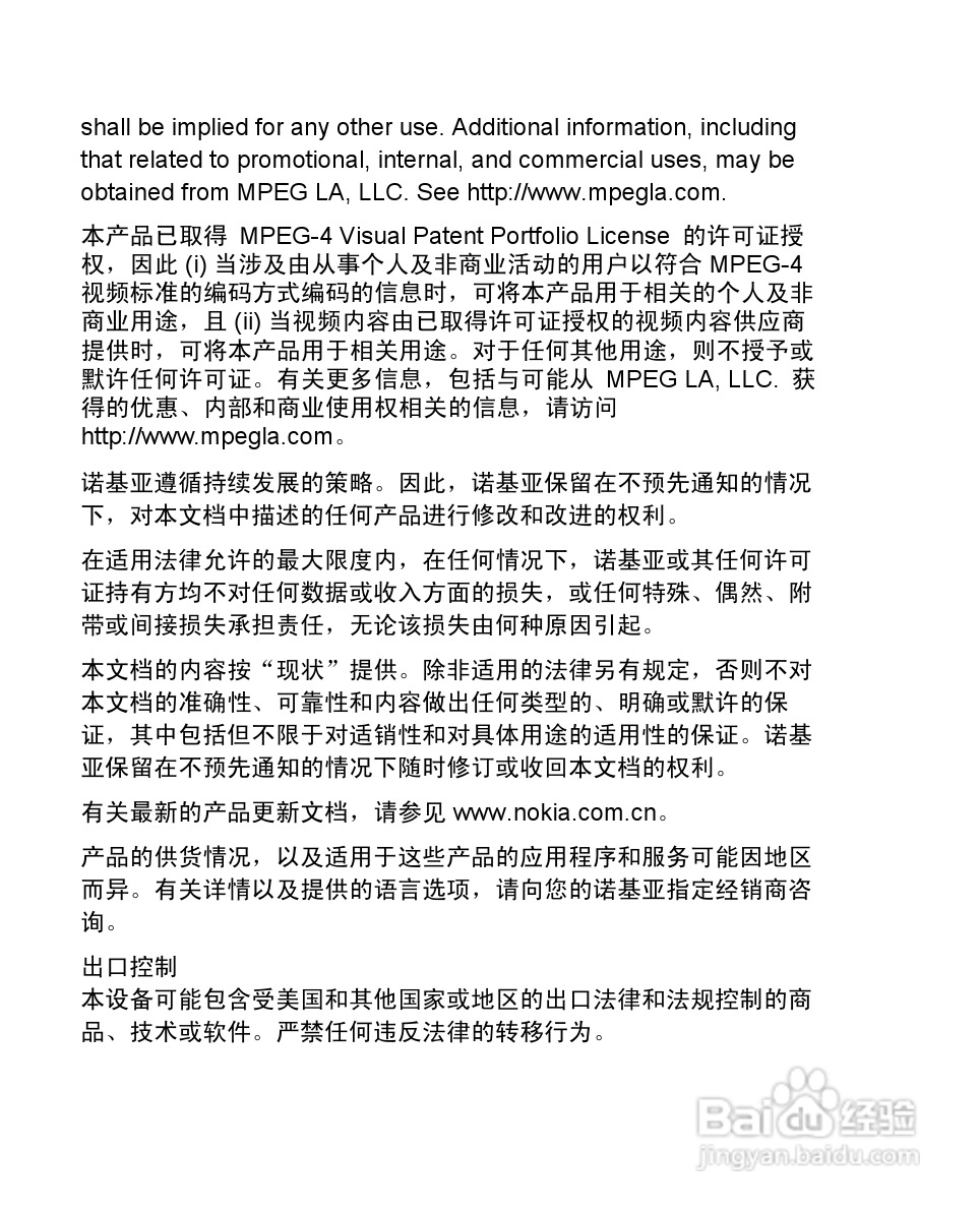 诺基亚2680s手机使用说明书:[1]