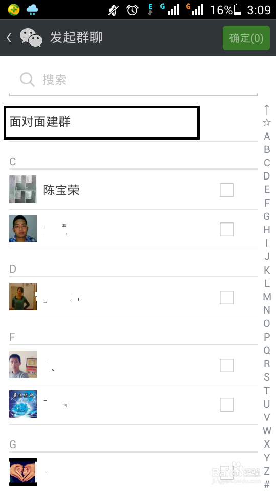 微信5.3怎么面对面建群