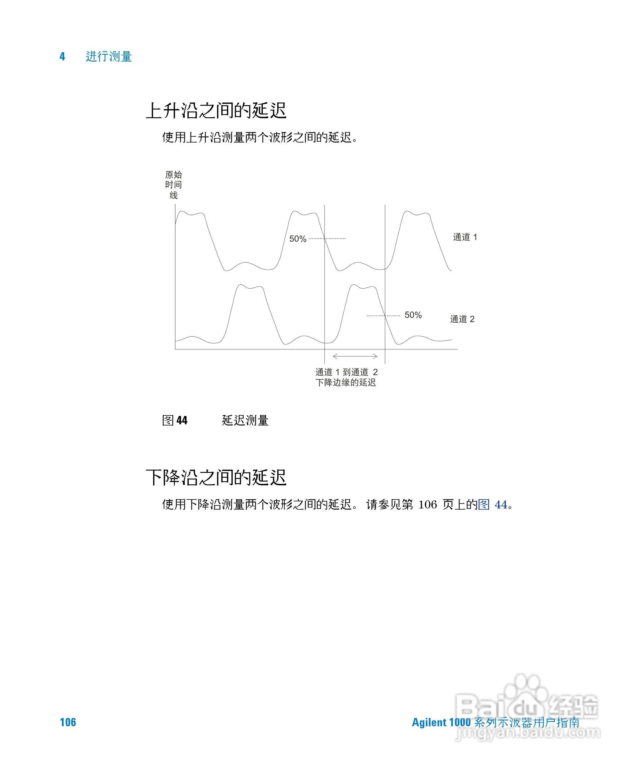 安捷伦DSO1002A示波器操作指南:[11]