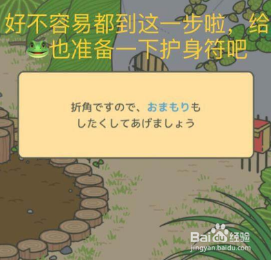 旅行青蛙怎么弄中文