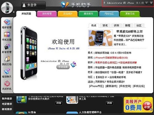 怎样把云中书城的客户端下载到iPad(手机)里