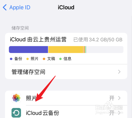 苹果手机云相册在哪里打开