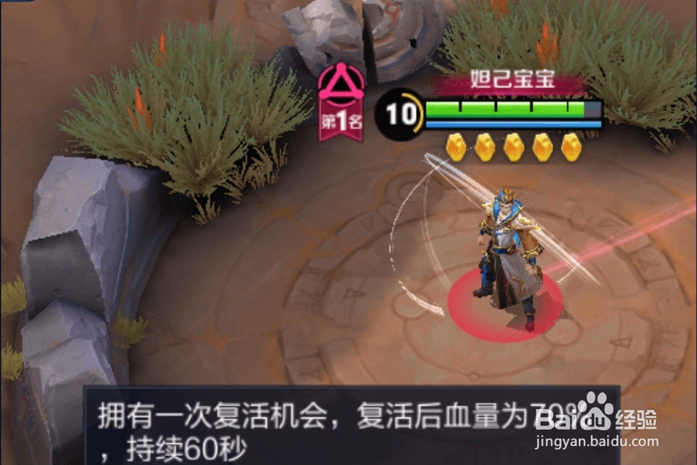 王者荣耀五军对决攻略