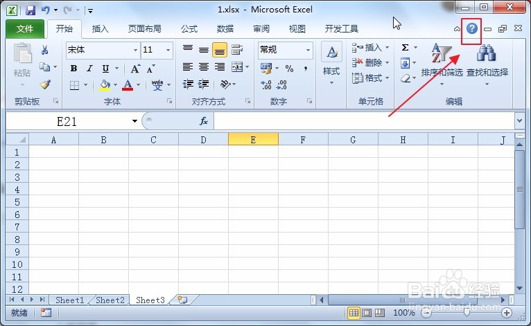 怎样在Excel中学习VLOOKUP函数