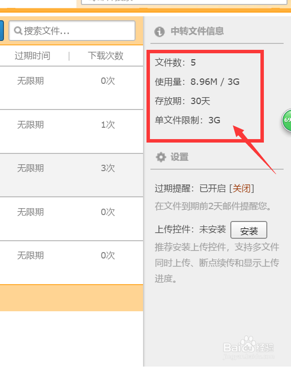 QQ邮箱显示中转站容量不足怎么办