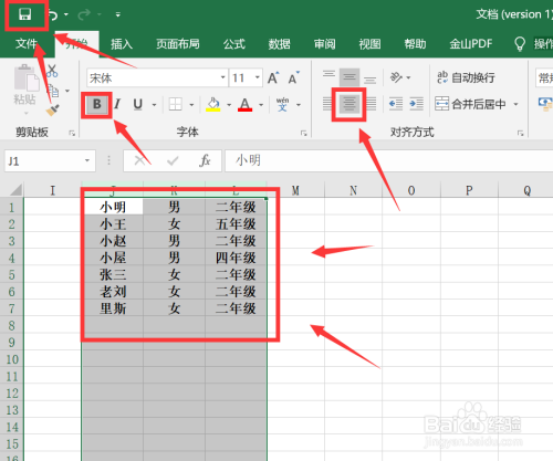 word複製到excel表格 數據擠成一堆怎麼辦?