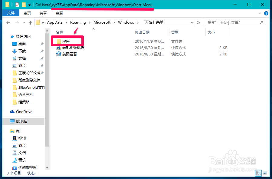 Win10系统使用语音关闭计算机系统的设置方法