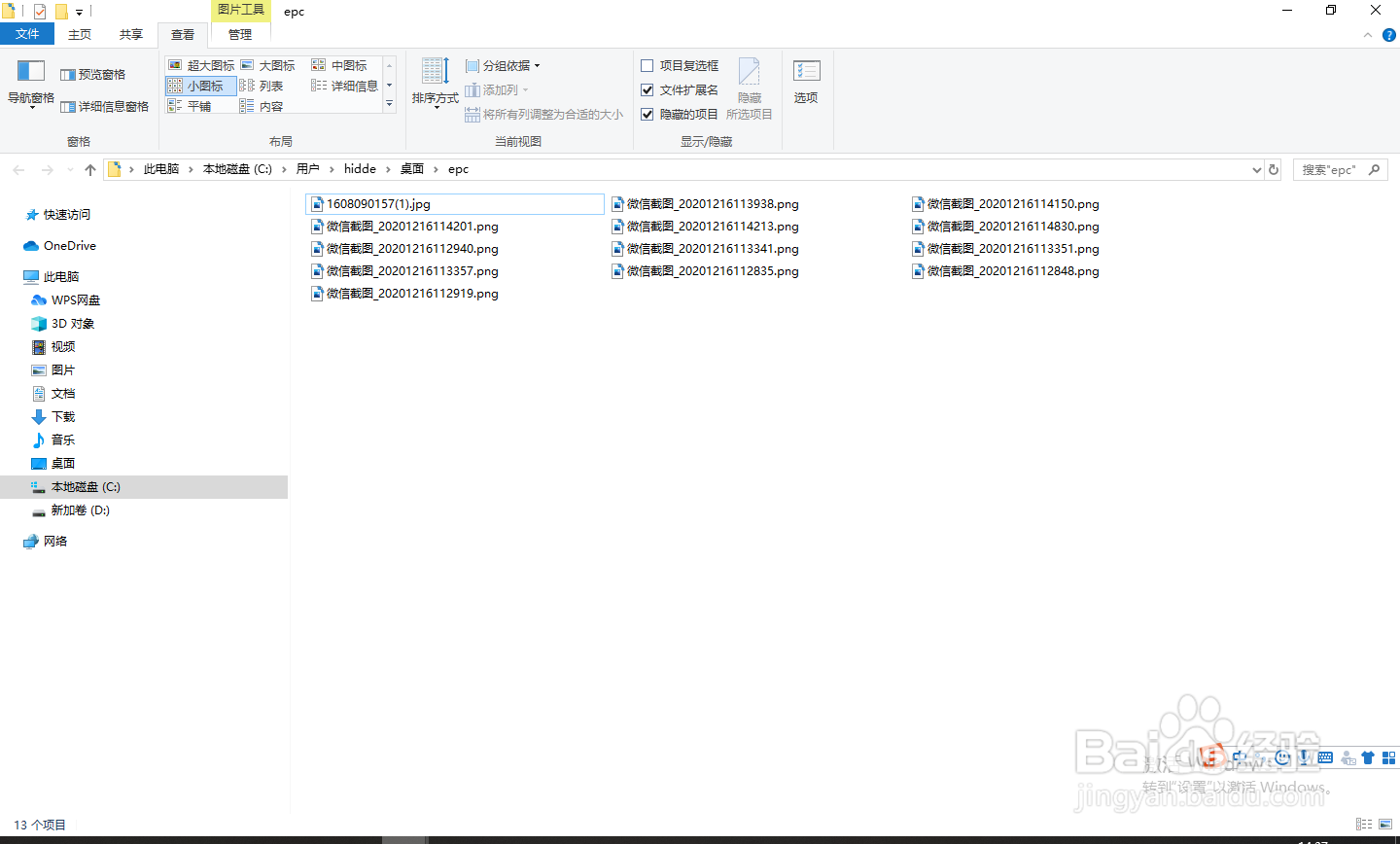 电脑如何还原回收站里面选定的内容
