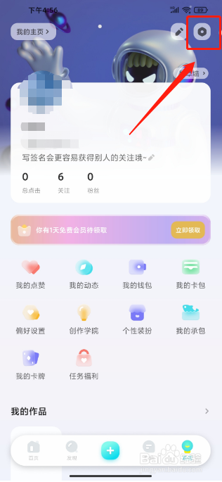 快点阅读APP如何设置主题模式为深色模式