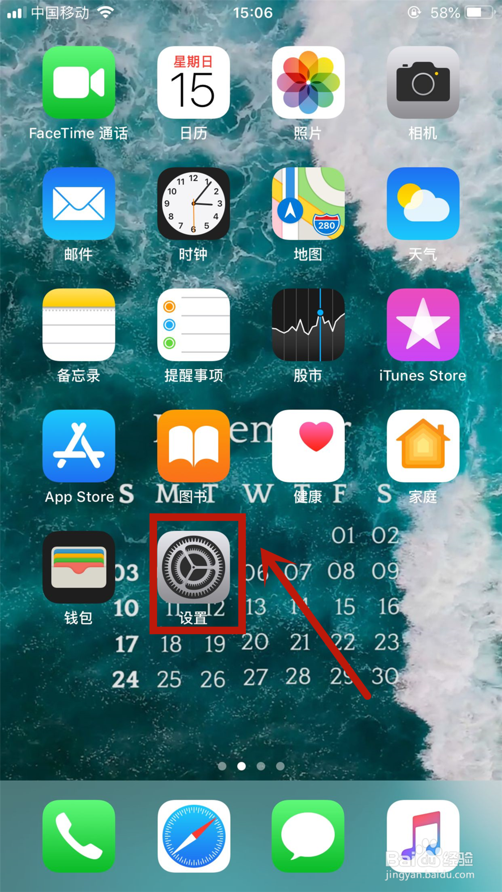 iphone手机在哪里设置访问权限
