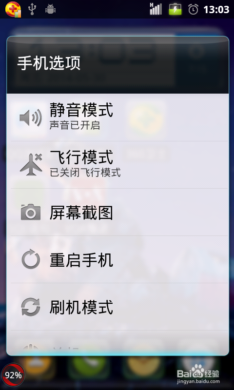 安卓手机（三星华为小米）怎样截图