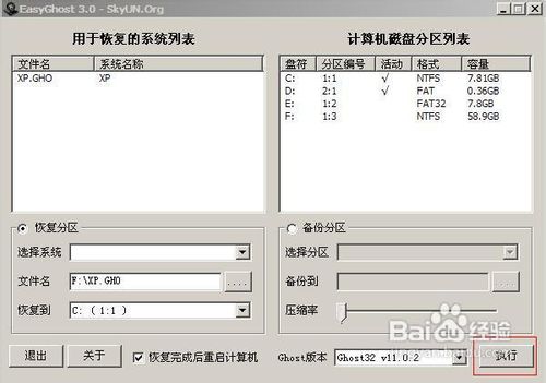 茄子U盘装机教程
