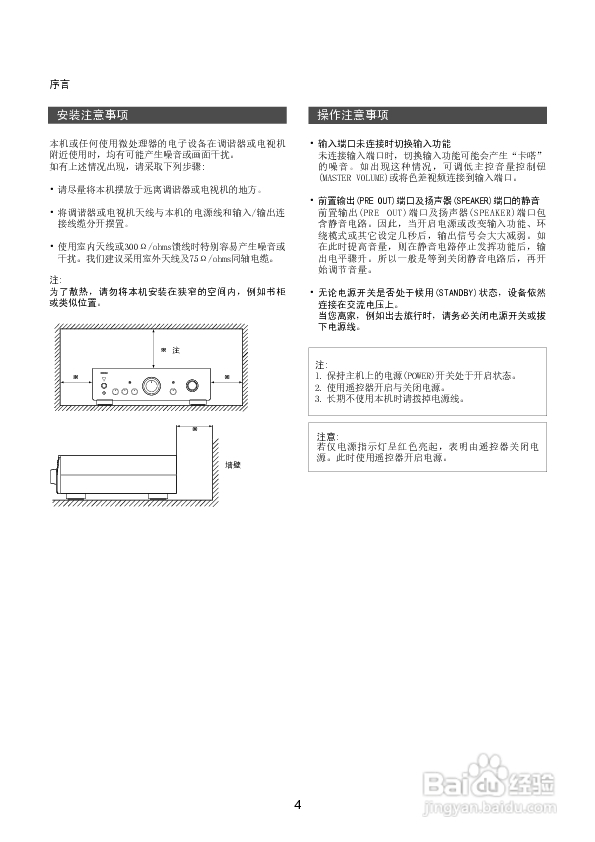 denon立體聲擴音機pma-1500ae操作說明書