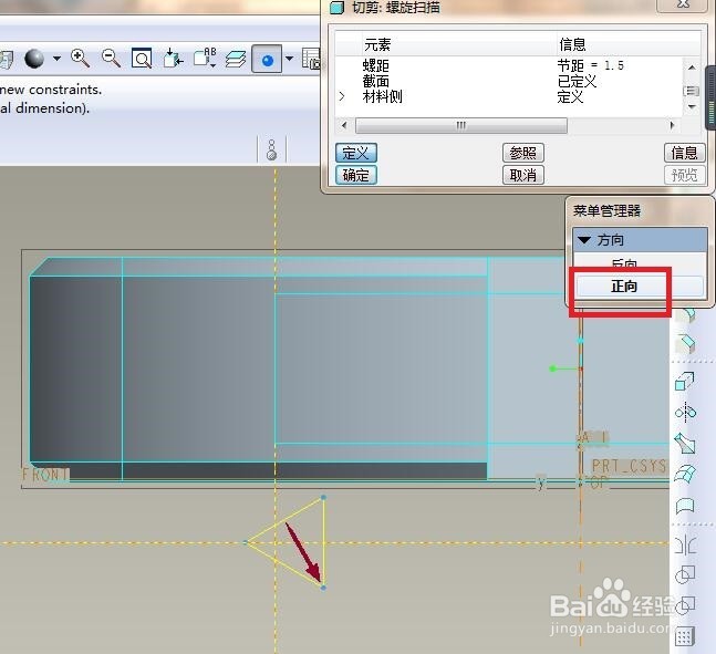小圆螺母如何用Pro/e5.0建模？