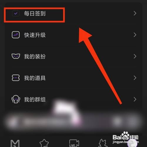 漫播APP怎么进行每日签到