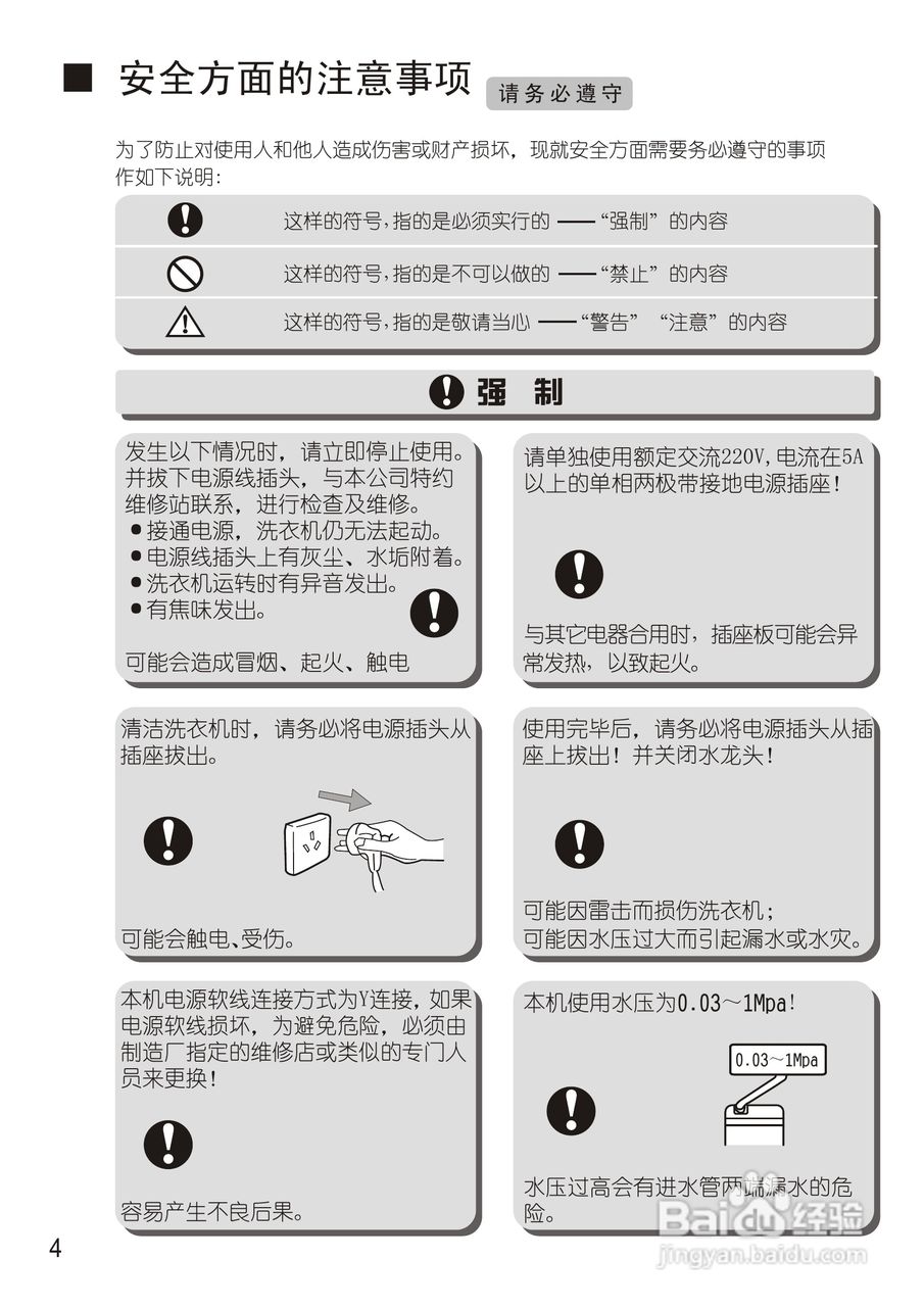 松下XQB75-Q741U洗衣机使用说明书:[1]
