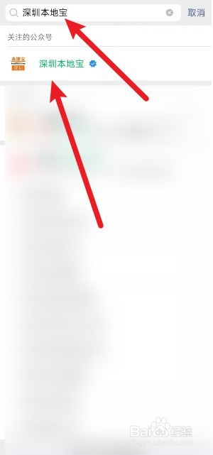 深圳育儿补贴在微信上怎么申请