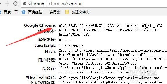 怎么查看chrome浏览器版本号 chrome版本如何看