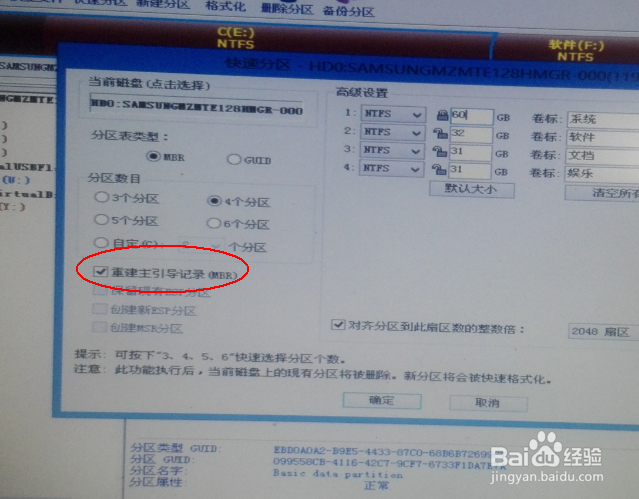三星笔记本开机出现all boot options are tried