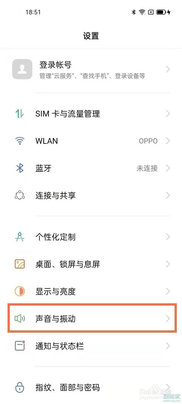 oppo手机如何把声音变得更大