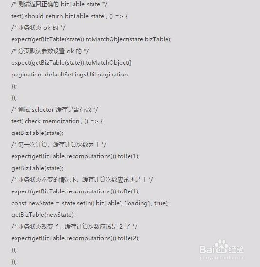 Web 前端单元测试