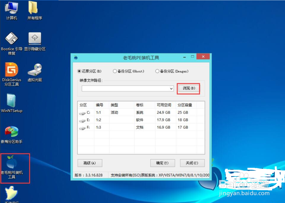 w7系统安装教程