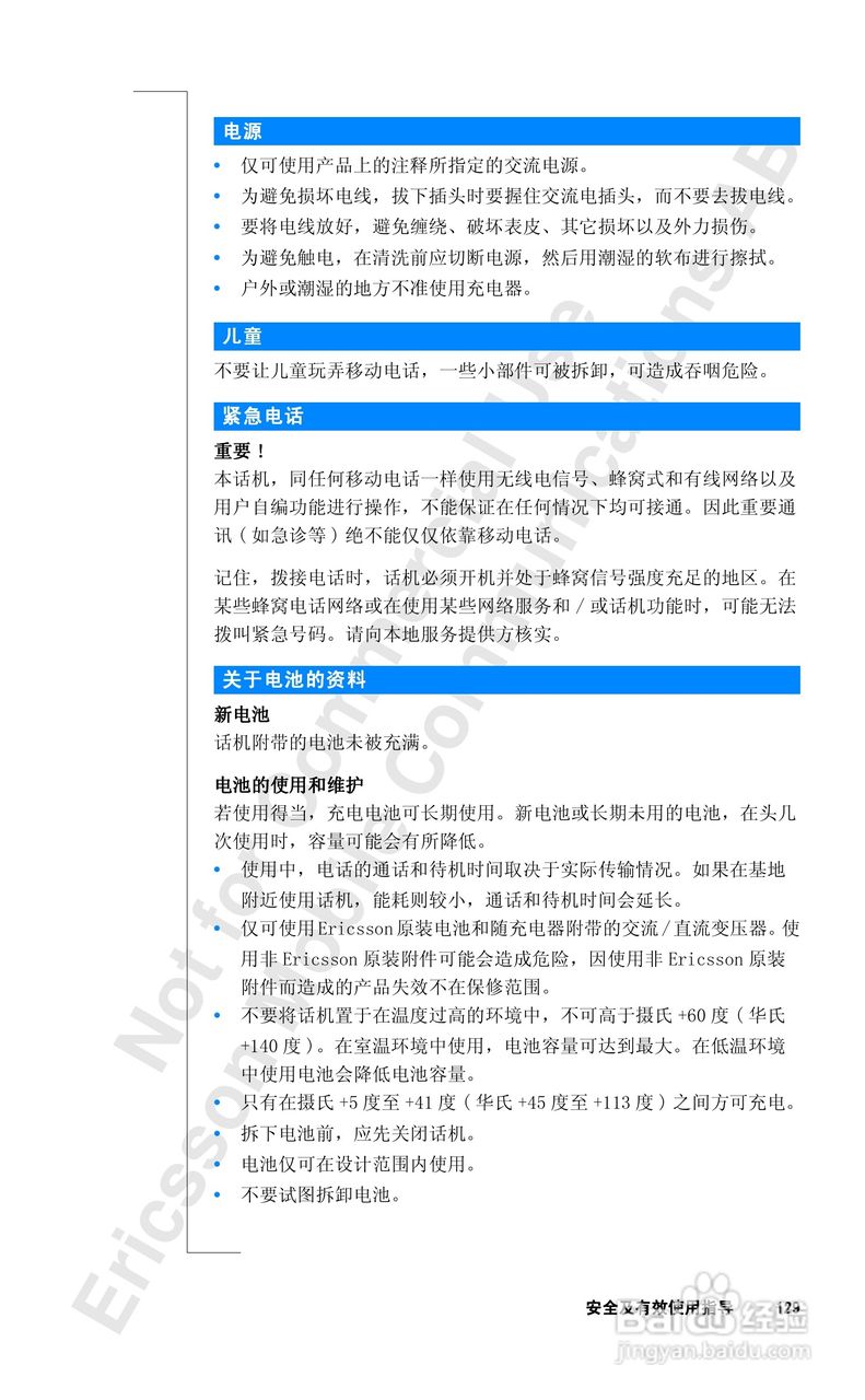 爱立信T28sc手机使用说明书:[13]