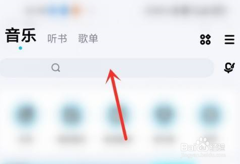 酷狗音乐酷狗码怎么使用