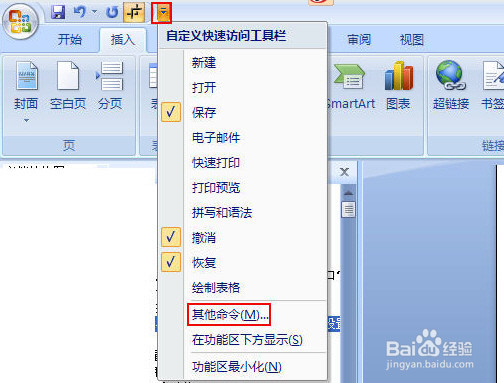 高版本Word\Excel 2007插入CAD图形后如何裁减?