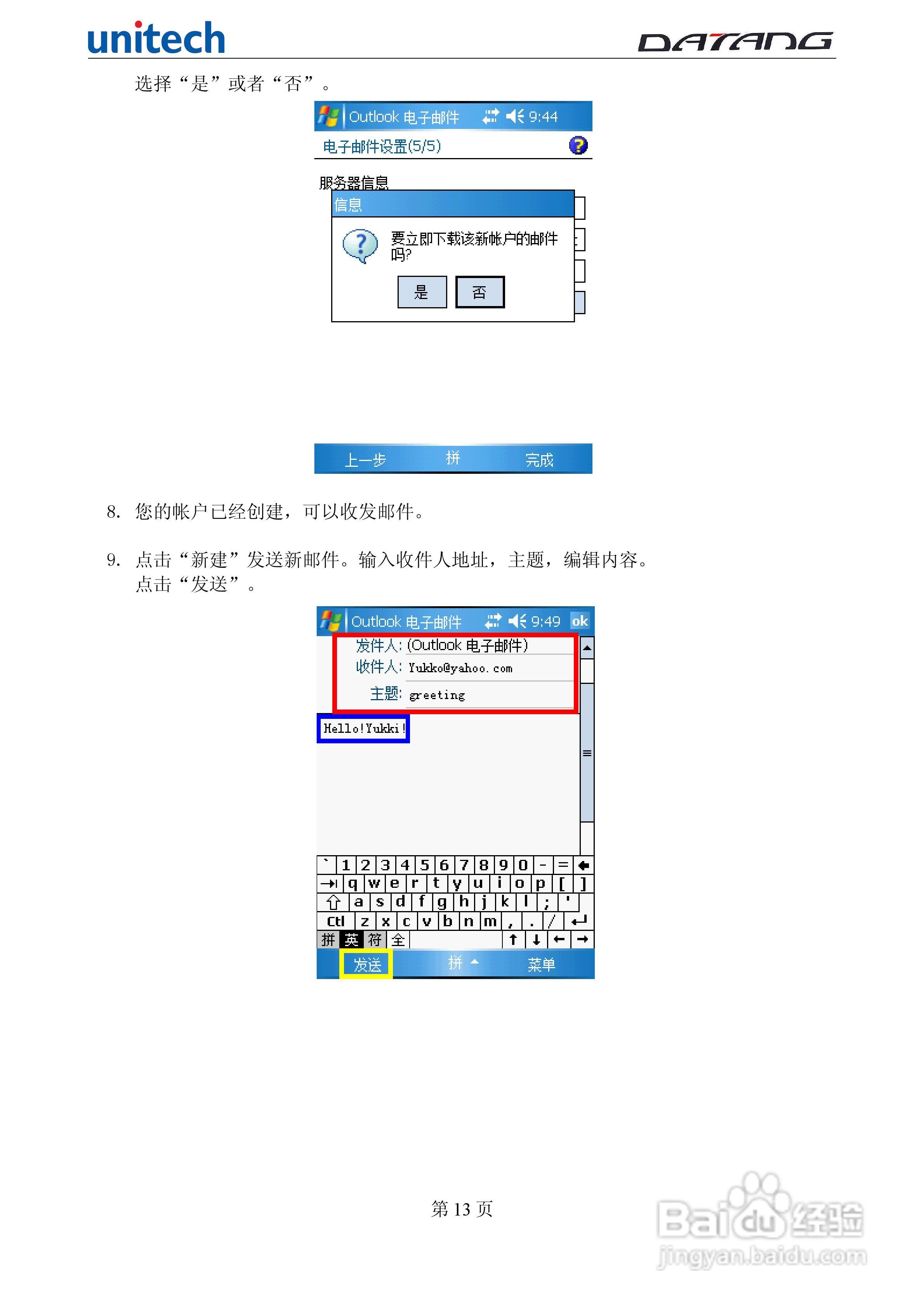 DATADG unitech PA600G掌上型数据采集器使用手册:[2]